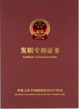 高新專利圖片/高新專利樣板圖 (2)