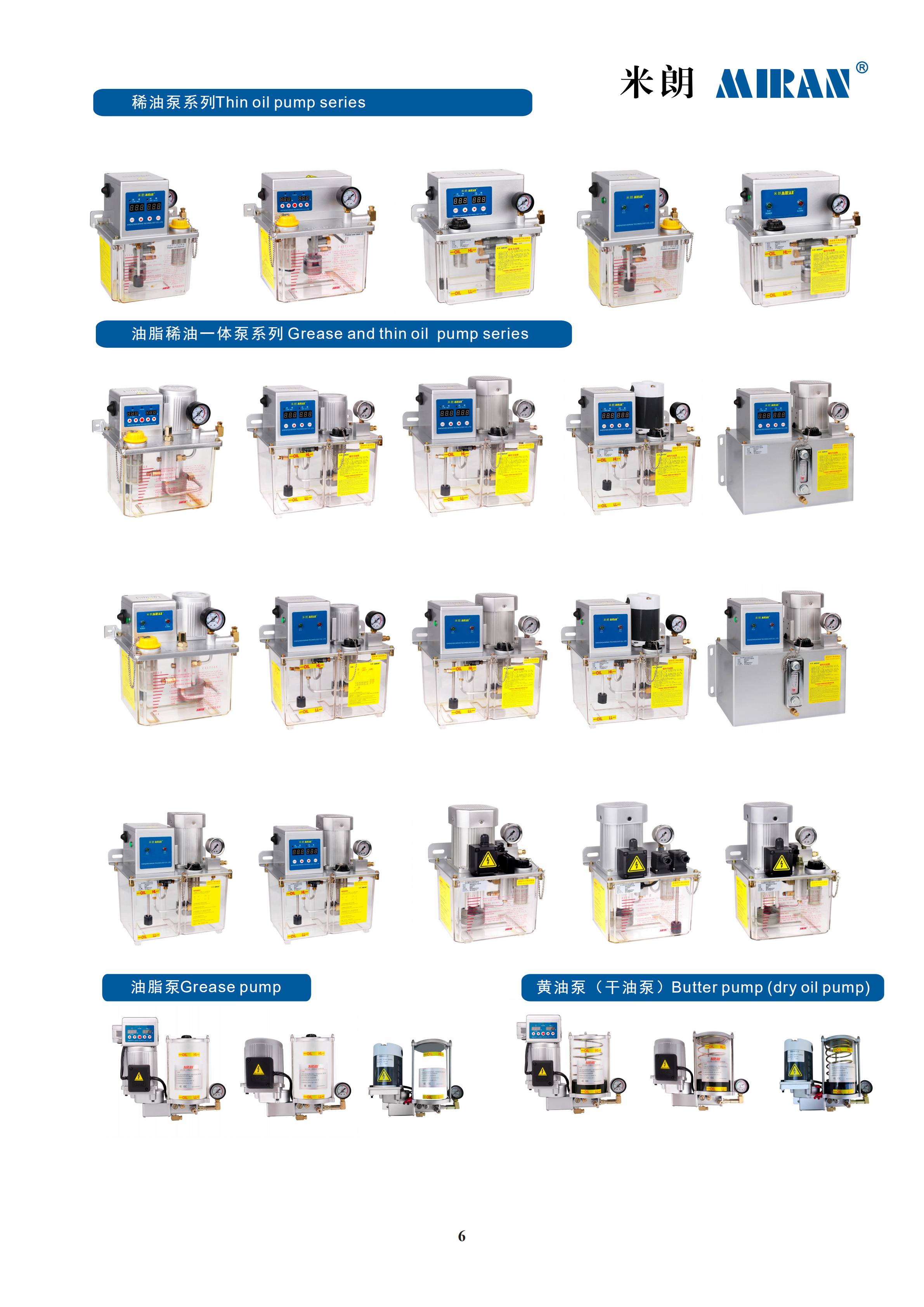 深圳市注塑机用PLC型MR-2202油厂家