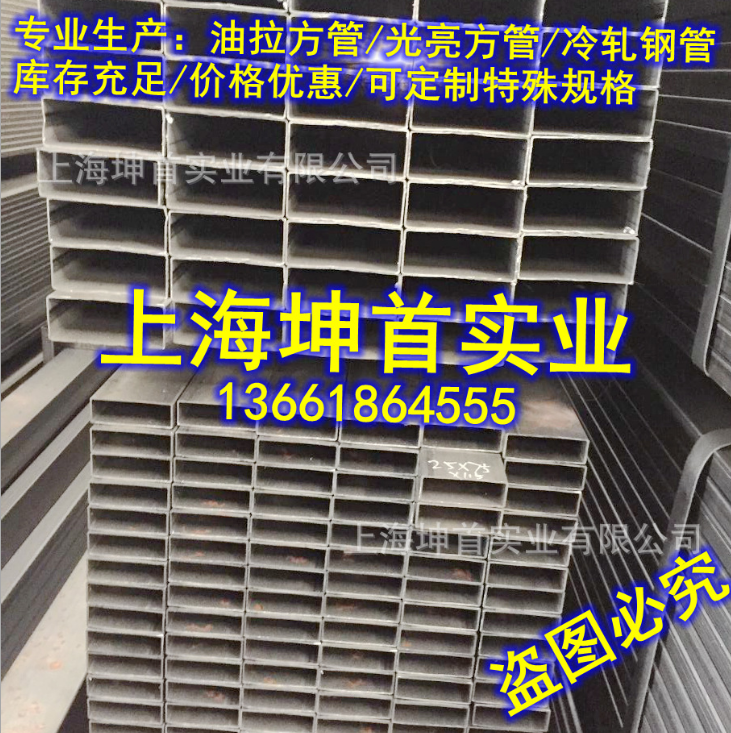 供應冷拉方管20*50方管20x50冷軋方管廠家50*20光亮方管