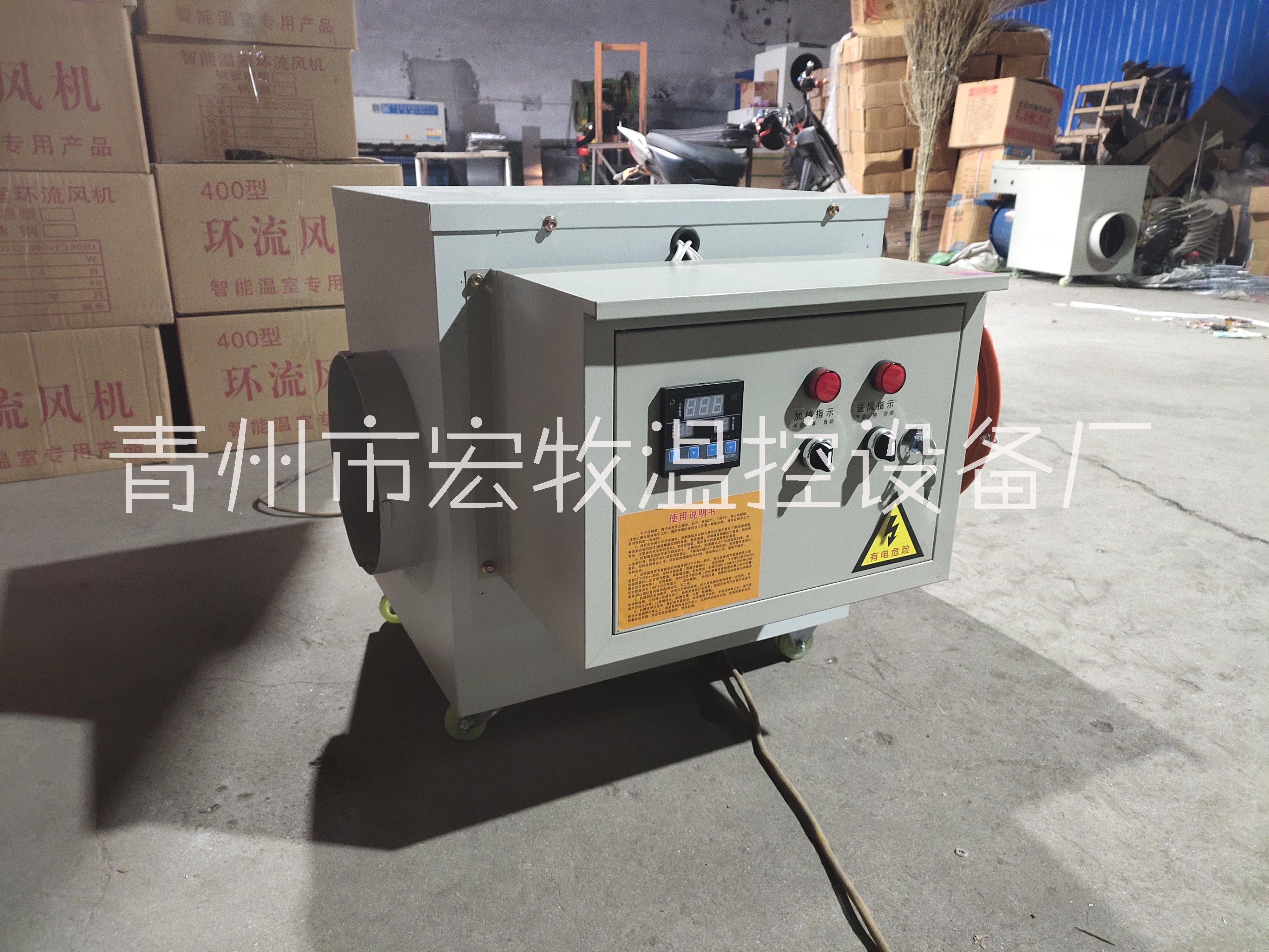青島市養(yǎng)殖電熱風機定制廠家價格 哪個牌子的電熱風機質(zhì)量好