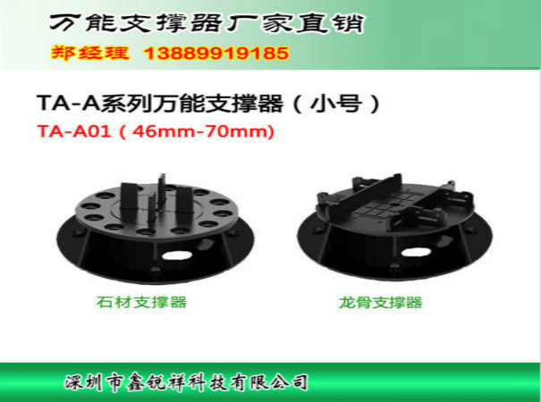 广州万能支撑器广州万能支撑器直销、厂家价格、批发【深圳市鑫锐祥科技有限公司】