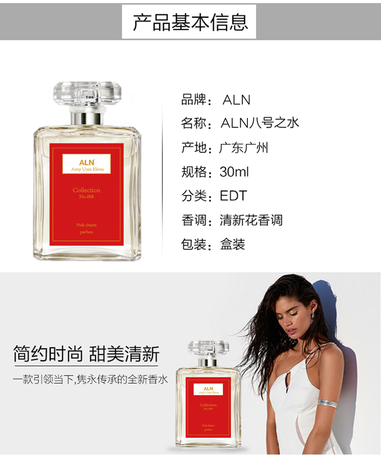 ALN008号粉红魅惑广州艾琳娜化妆品有限 公司图片