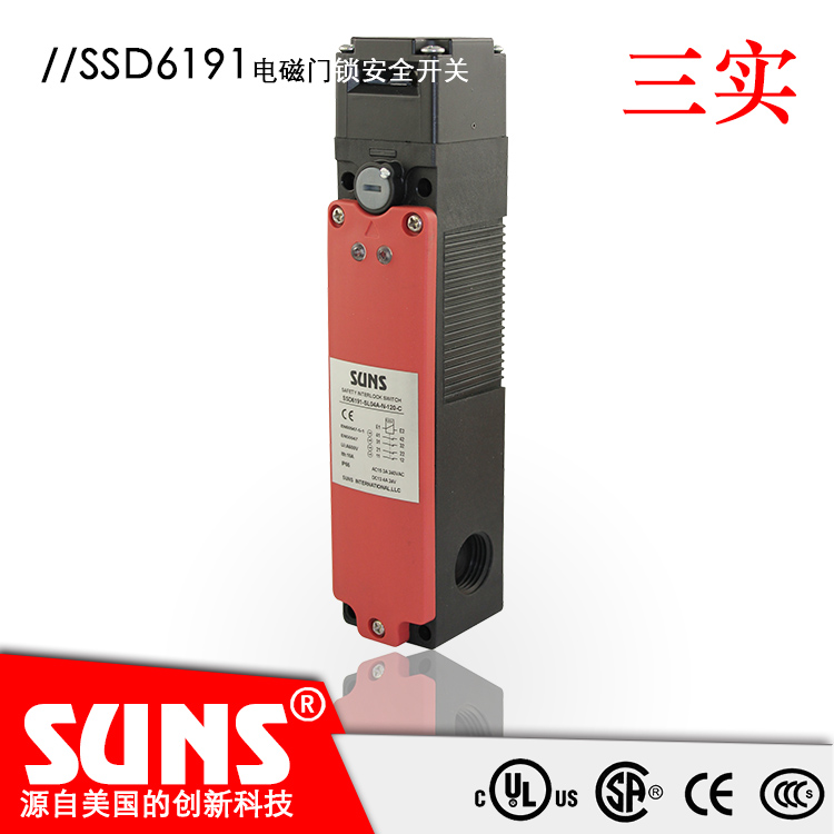 供應(yīng)SUNS美國(guó)三實(shí)SSD6191-SL13A-N-24-C電磁門鎖開(kāi)關(guān) 安全門開(kāi)關(guān) SSD6191電磁門鎖開(kāi)關(guān)