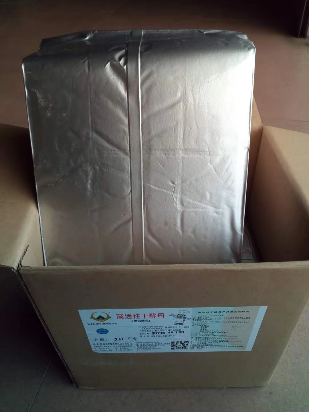 活性干酵母圖片/活性干酵母樣板圖 (3)