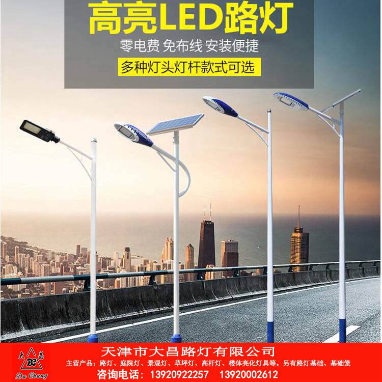 天津LED路灯生产厂家