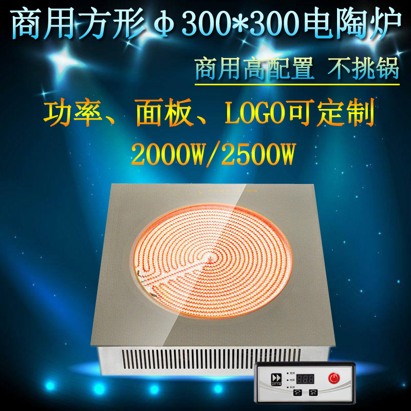 亚卫300*300电陶炉亚卫厂家直销300*300火锅商用大功率 钛晶面板不锈钢火锅电陶炉 亚卫300*300电陶炉图片