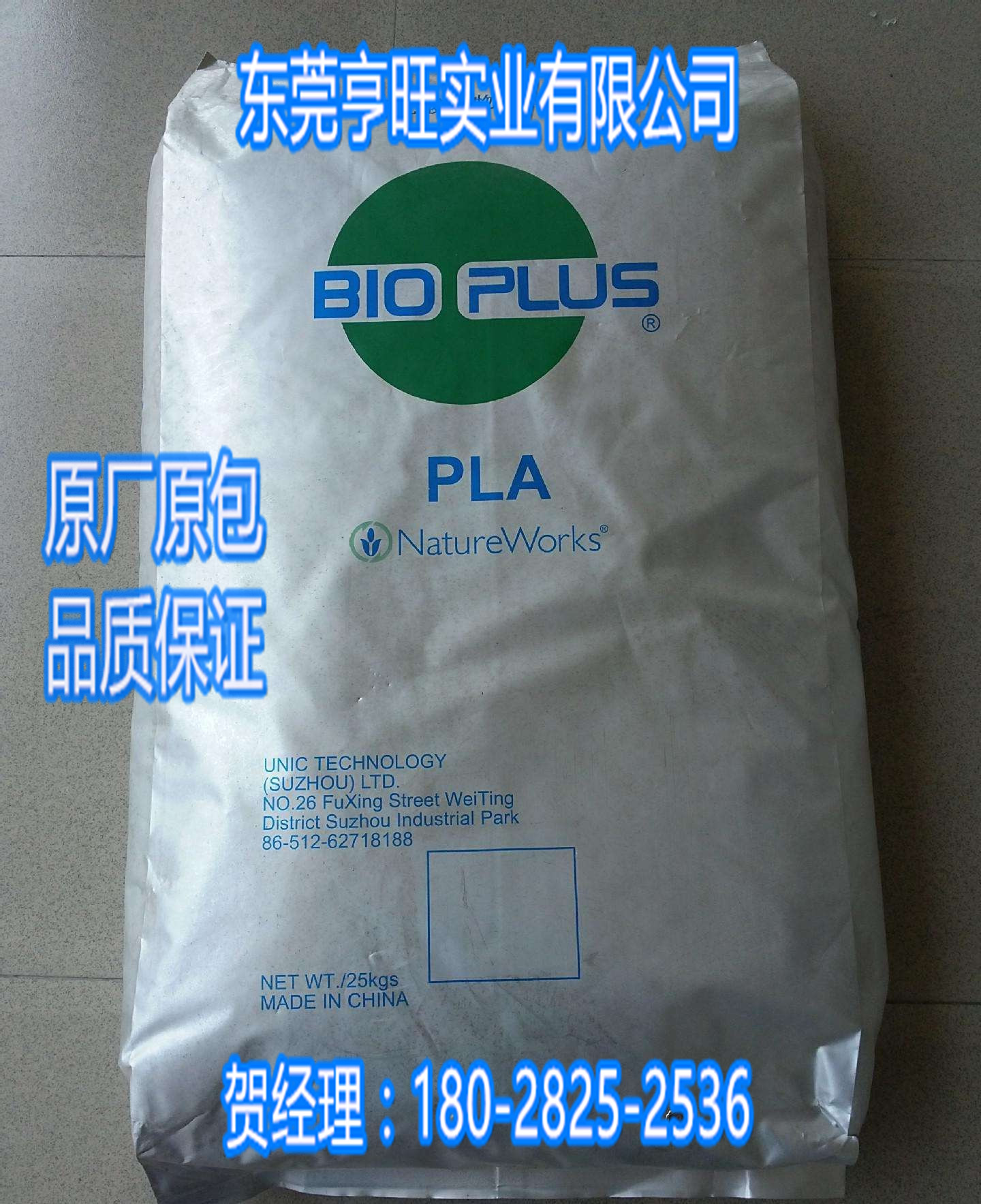 PLA 可降解塑膠 2003D 食品級 生物可降解 飯盒