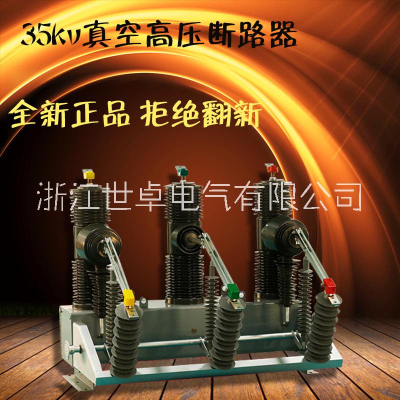 ZW32-40.5柱上看門狗圖片/ZW32-40.5柱上看門狗樣板圖 (2)