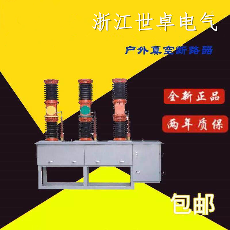 ZW7-40.5戶外高壓真空斷路圖片/ZW7-40.5戶外高壓真空斷路樣板圖 (1)