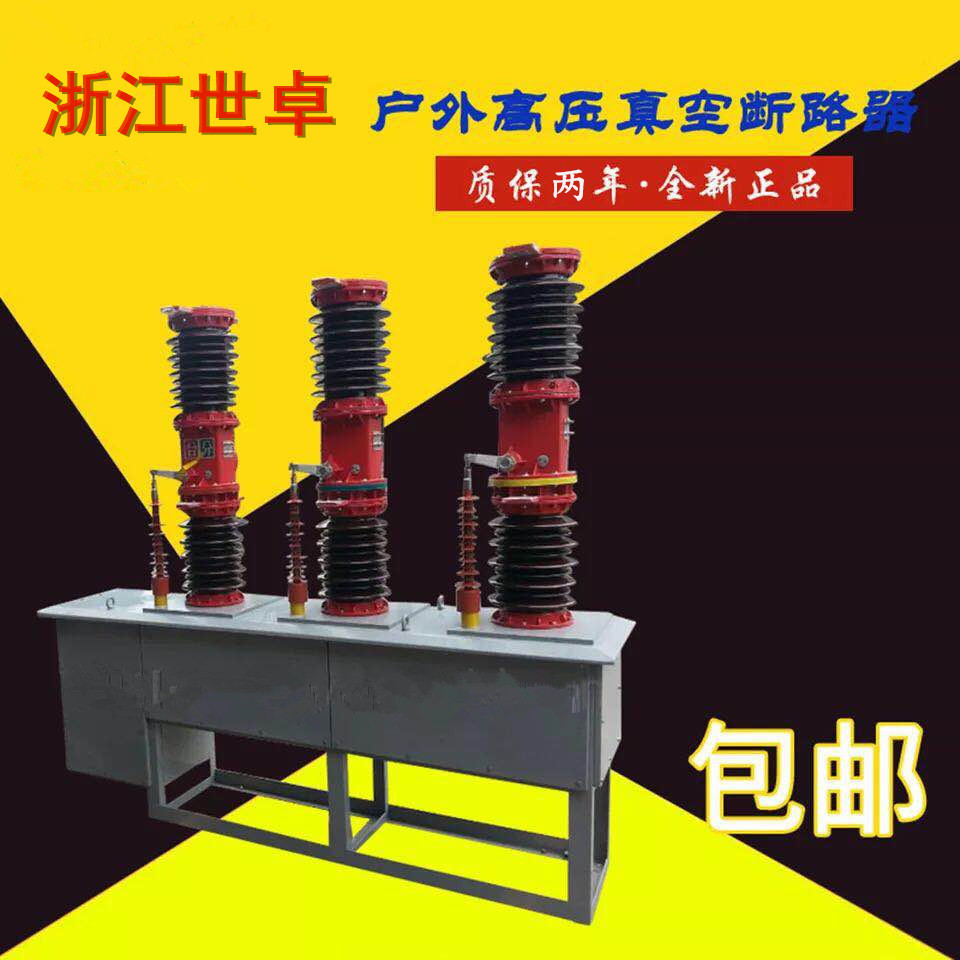 ZW7-40.5戶外高壓真空斷路圖片/ZW7-40.5戶外高壓真空斷路樣板圖 (4)