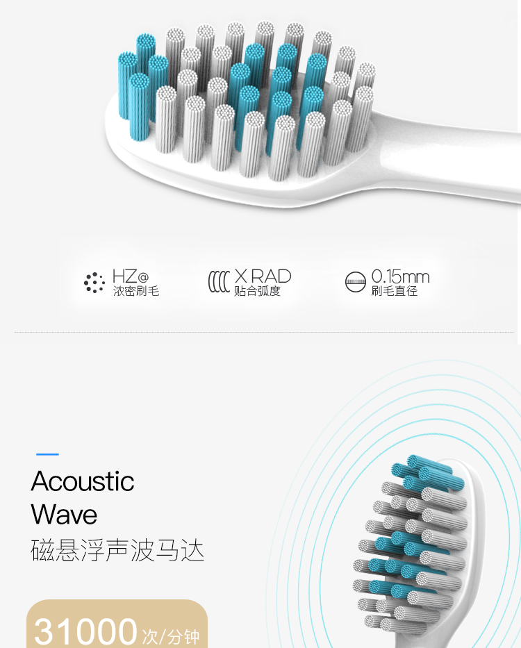 电动声波牙刷3