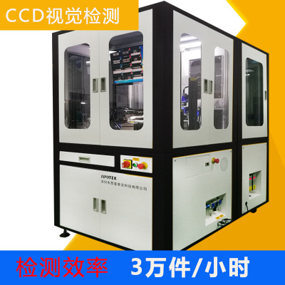 電感崩缺篩選機(jī)圖片