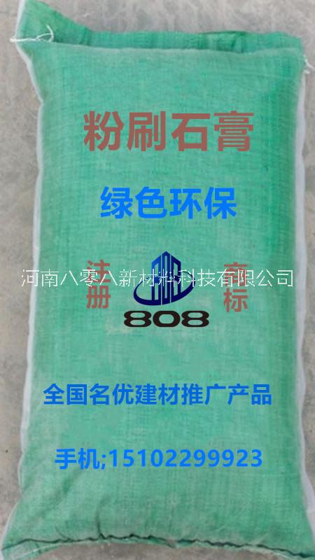粉刷石膏圖片/粉刷石膏樣板圖 (2)