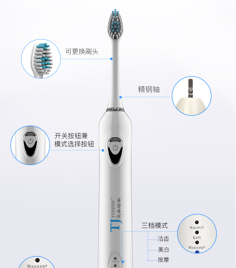 电动牙刷定制5