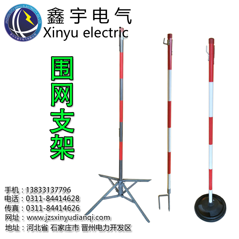 围栏支架电力安全围网支架伞式围栏杆施工支柱隔离栏铁墩式支架立柱图片
