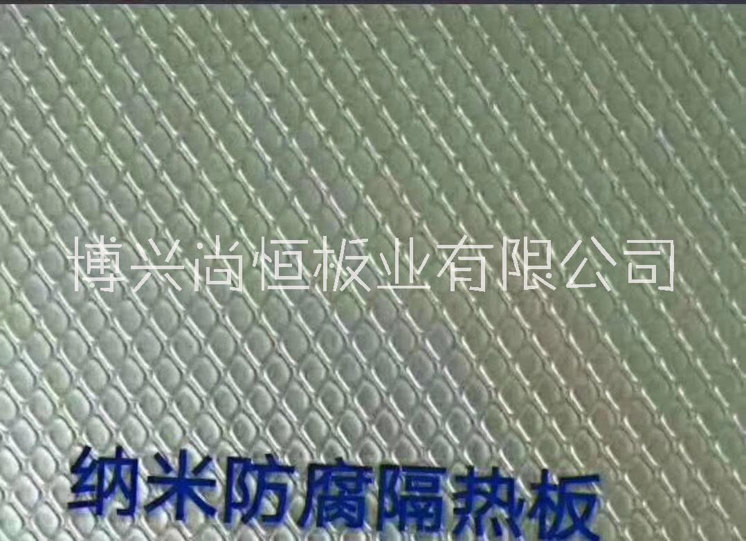 山東納米防腐隔熱板廠家-供應(yīng)商-批發(fā) 納米防腐隔熱板哪家好