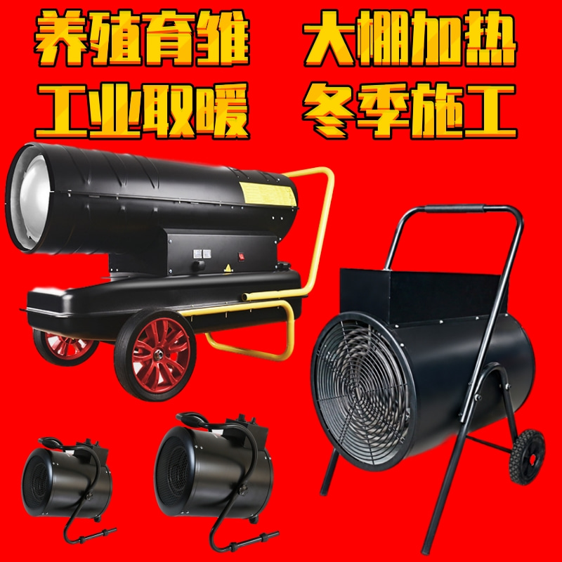 工业暖风机车间电取暖设备380v电加热取暖器