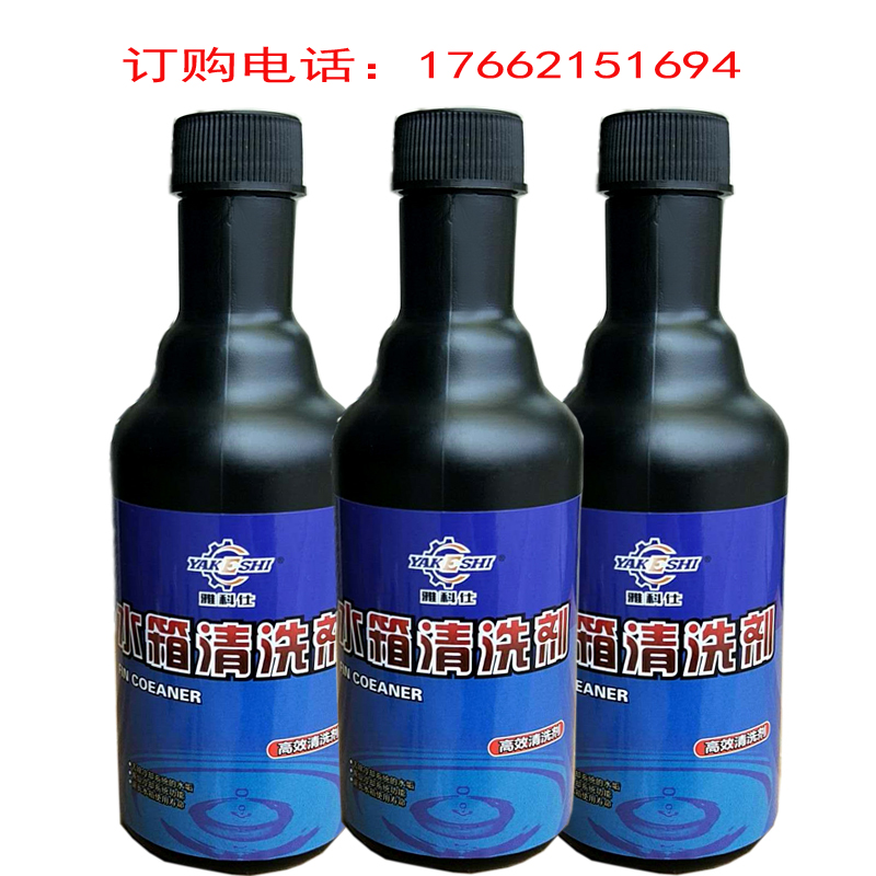 水箱清洗劑圖片