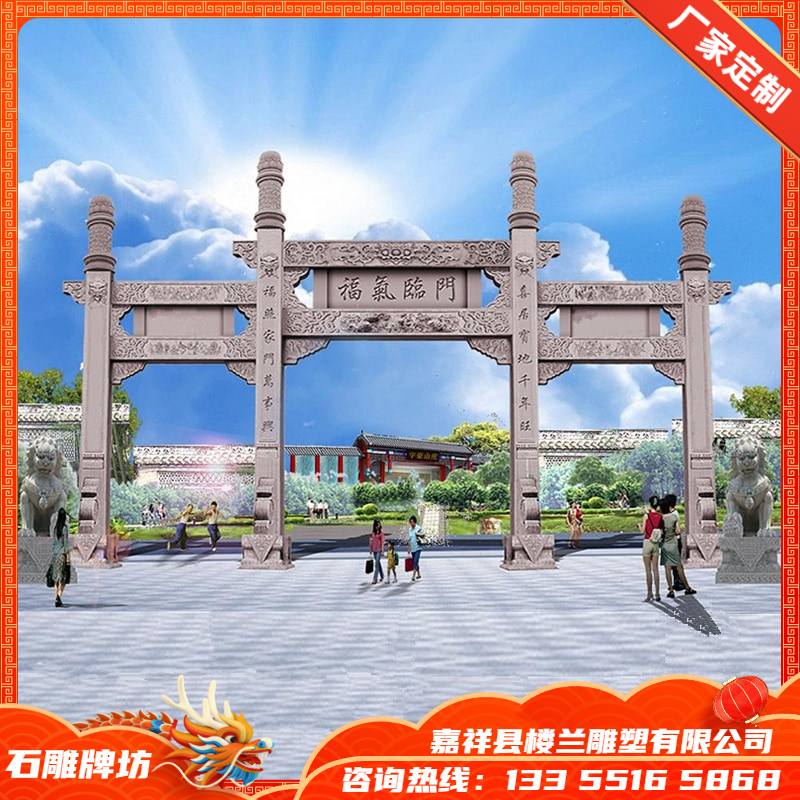 花崗巖石牌樓圖片/花崗巖石牌樓樣板圖 (2)