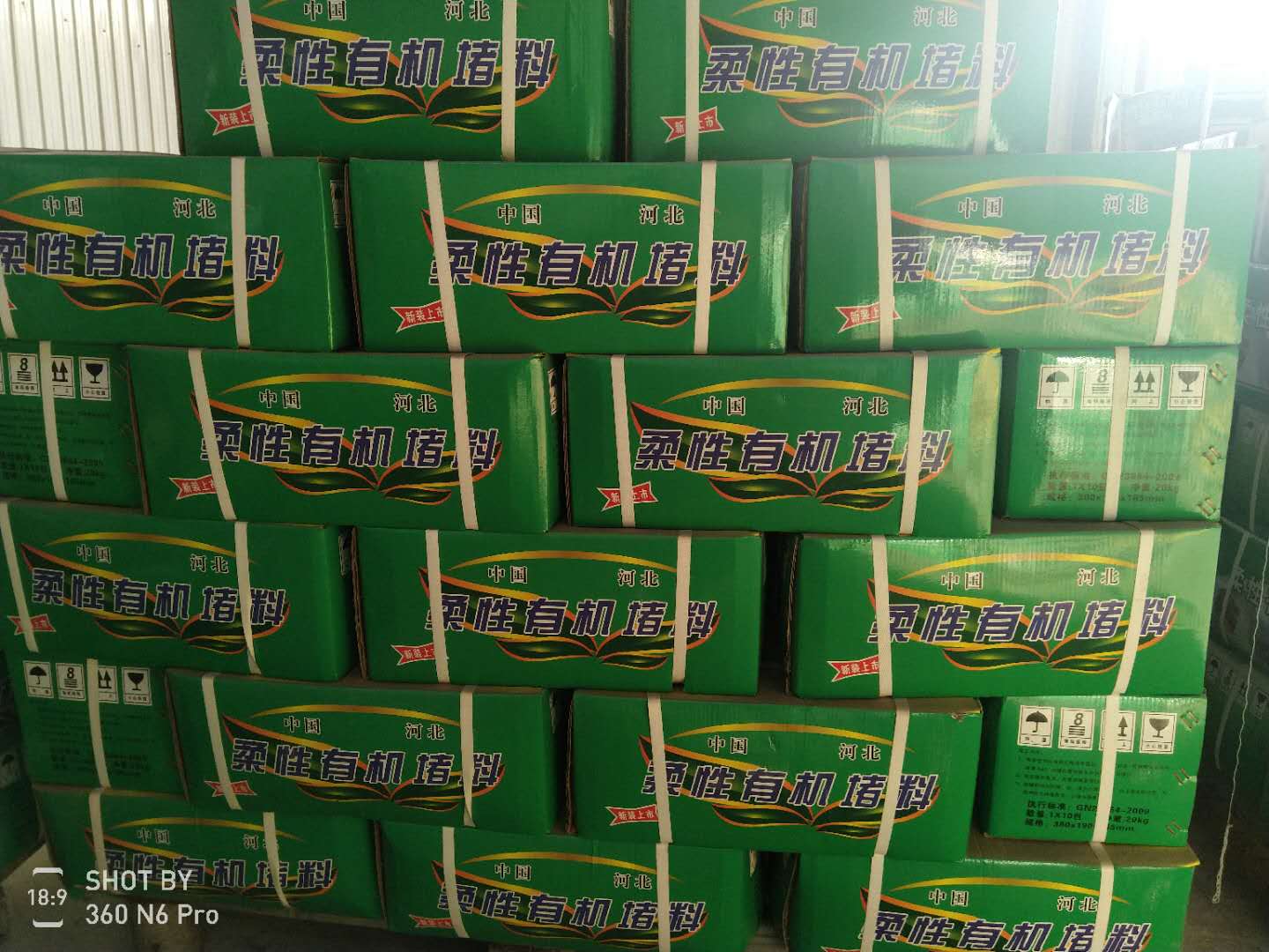 柔性機堵物廠家  有機防火堵泥  有機防火堵料 柔性防火堵料  有機防火堵料廠家