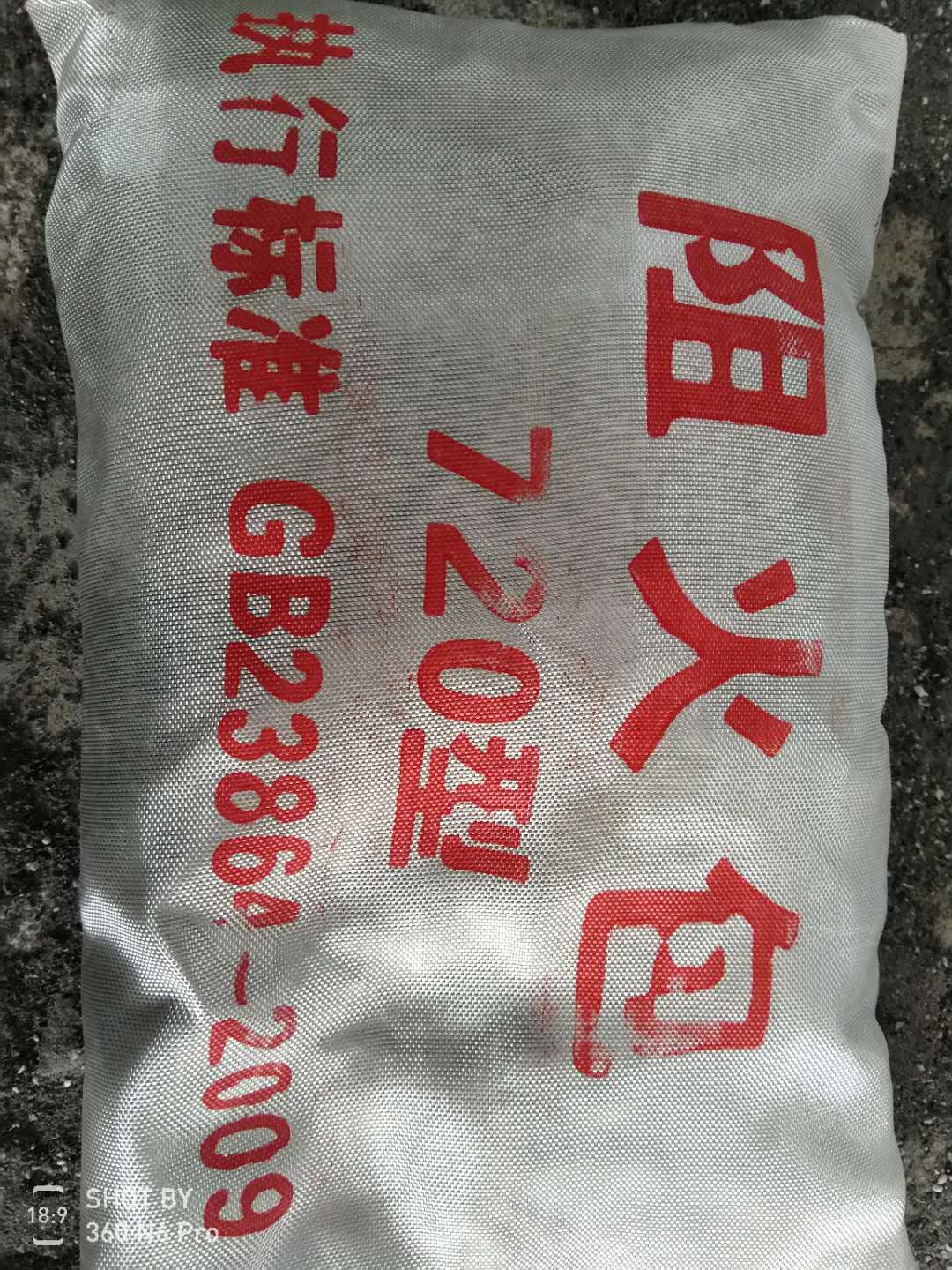 阻火包圖片