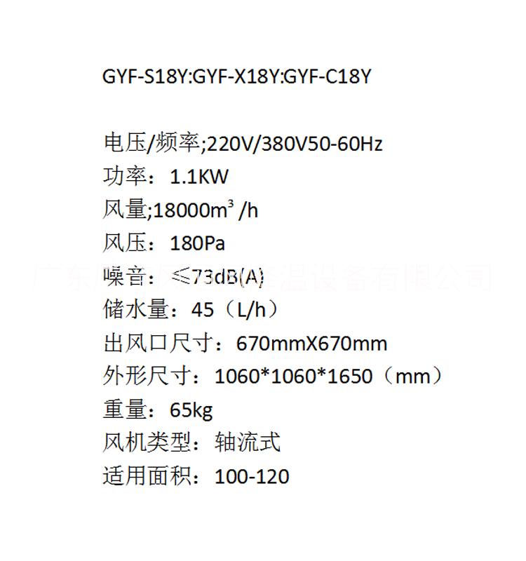 佛山市节能环保工业冷风机空调扇广宇风厂家节能环保工业冷风机空调扇广宇风