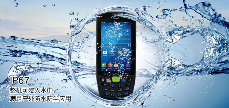 P6001 便攜式智能防爆終端圖片/P6001 便攜式智能防爆終端樣板圖 (1)