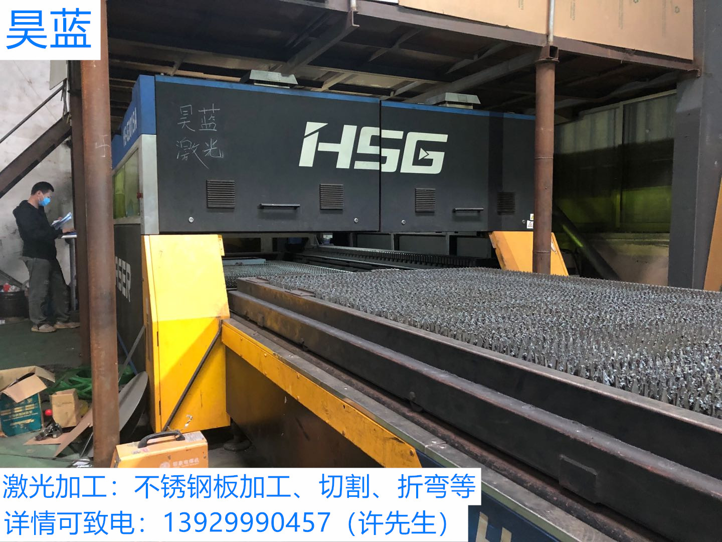 激光加工-不銹鋼板加工-激光切割-廣東昊藍(lán)環(huán)保