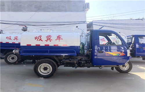 三輪吸糞車 小型半封閉吸糞車 鄉(xiāng)村廁所清理車廠家定制