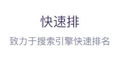 江門華企立方網(wǎng)站快速排圖片
