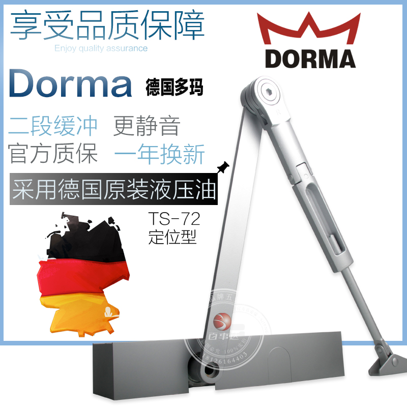 多瑪閉門器圖片/多瑪閉門器樣板圖 (1)