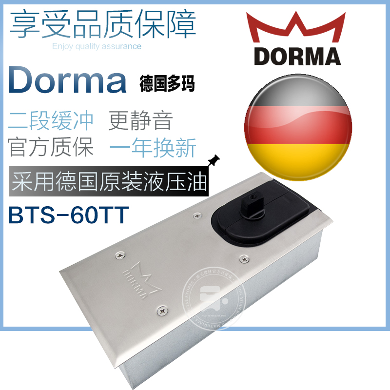多瑪?shù)貜椈葿TS-60TT 多瑪60玻璃門80KG可查防偽定位型號