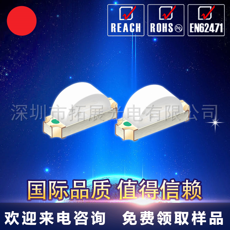 生产厂家贴片led灯珠0603侧发红光 报价工厂批发