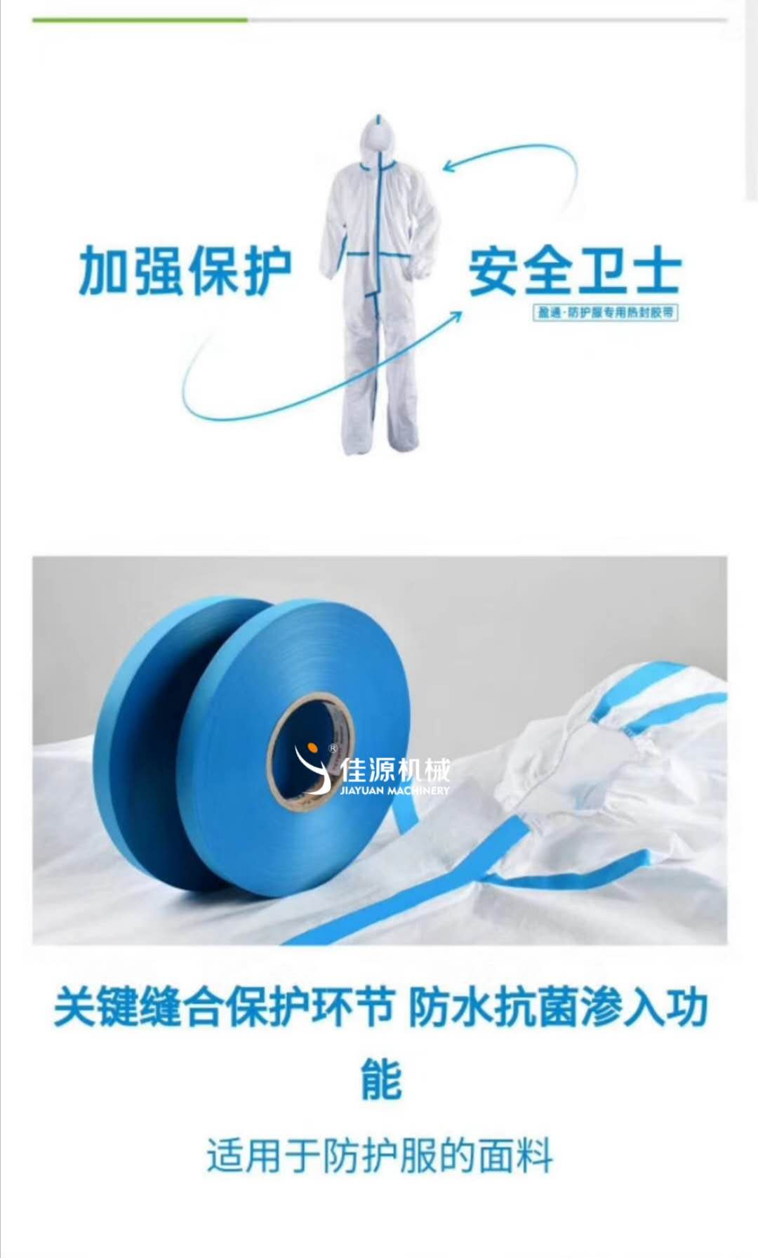 醫(yī)用防護(hù)服圖片/醫(yī)用防護(hù)服樣板圖 (4)