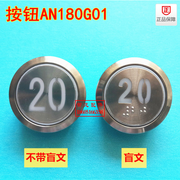 電梯按鈕圖片/電梯按鈕樣板圖 (4)