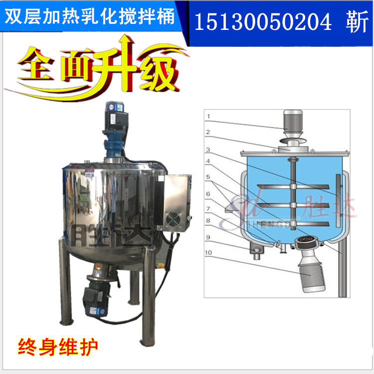 不锈钢乳化罐 真空乳化搅拌罐 厂家