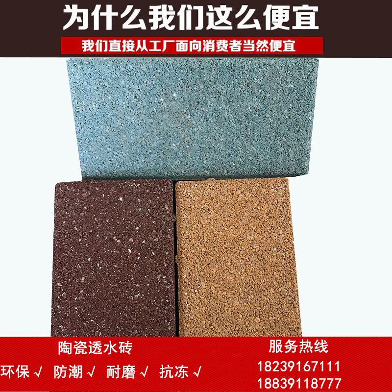 湖北陶瓷透水磚 眾光產(chǎn)品面料為細圖片
