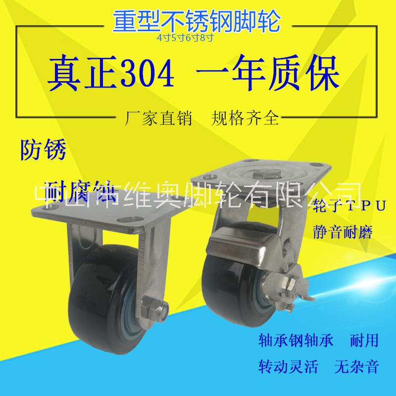 重型不锈钢脚轮 带刹车 4寸5寸6寸8寸 304不锈钢万向轮