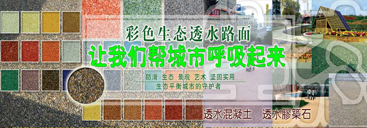 透水混凝土增強(qiáng)劑，價格低，服務(wù)好，上海亨龍廠家生產(chǎn)圖片