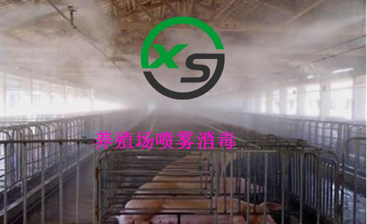 養(yǎng)殖場噴霧除臭