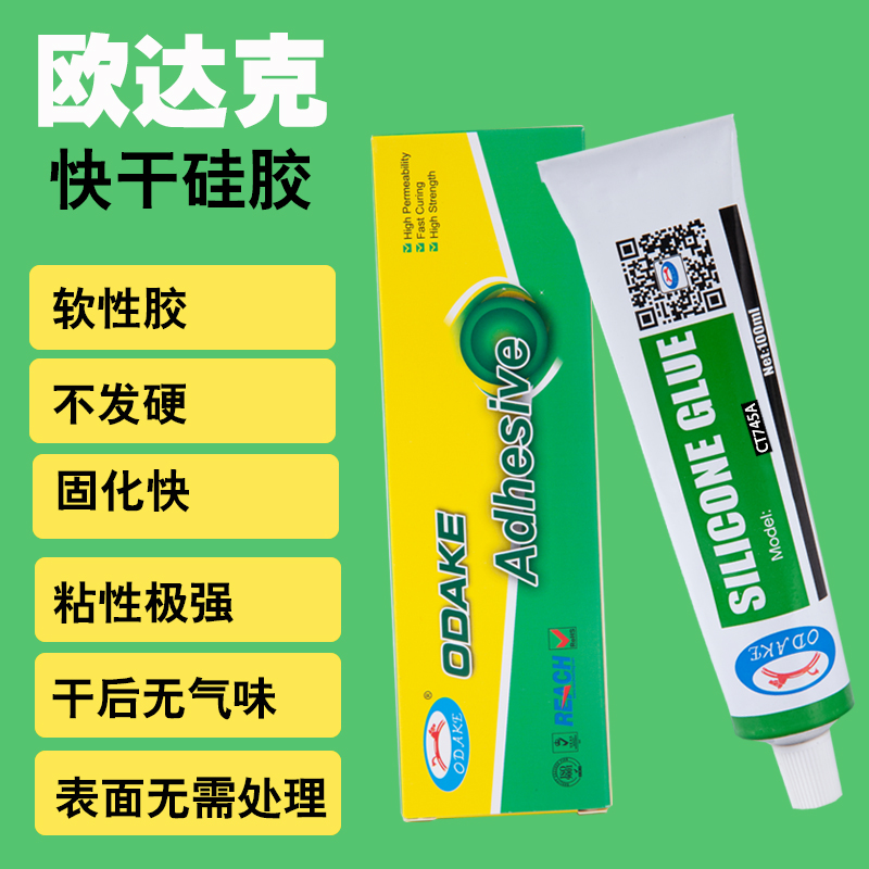 CT745A/CT746強(qiáng)力硅膠圖片/CT745A/CT746強(qiáng)力硅膠樣板圖 (2)
