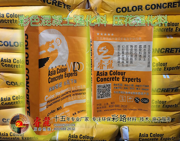 滲水混凝土強(qiáng)化料|透水混凝土地坪|彩色滲水強(qiáng)化料施工