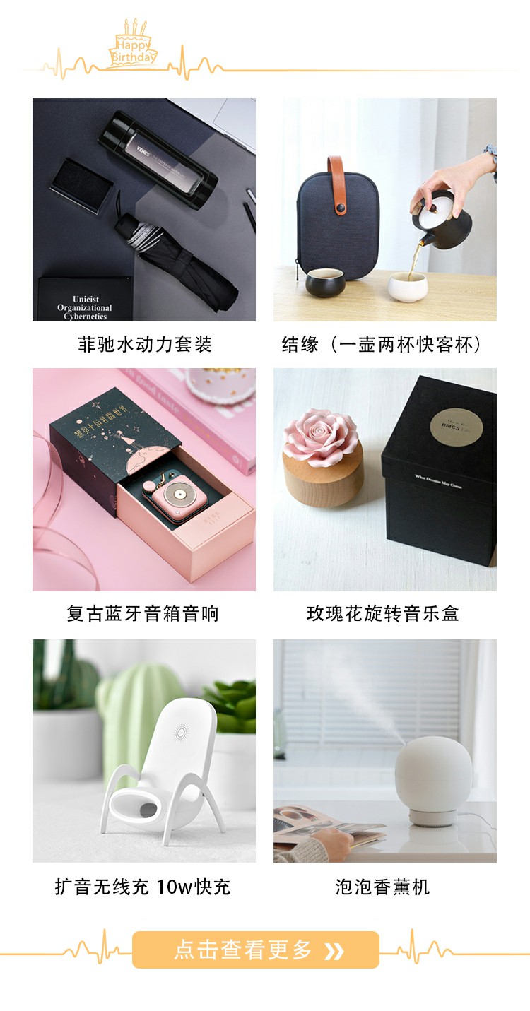 员工生日礼品，五一劳动节礼品