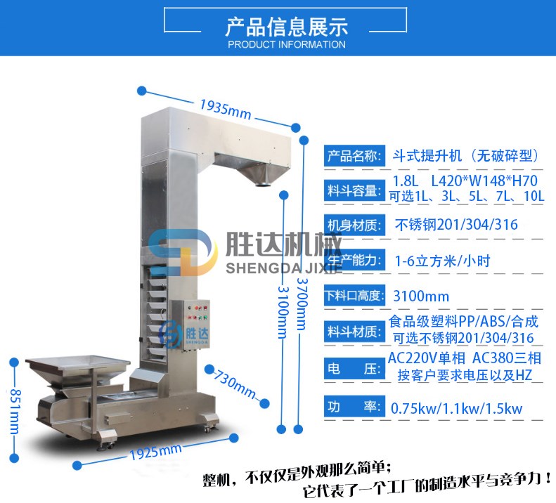 Z型不锈钢上料机 Z型斗式上料机 厂家欢迎来电咨询