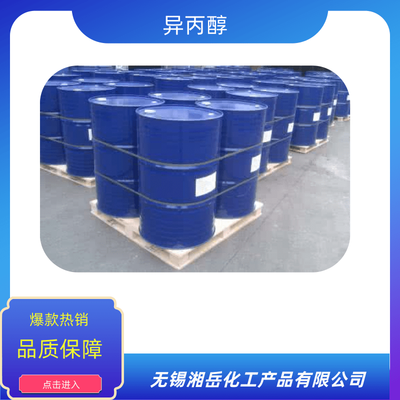 異丙 醇圖片/異丙 醇樣板圖 (2)