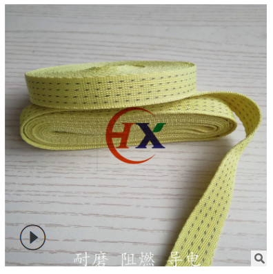 寬芳綸導(dǎo)電織帶圖片/寬芳綸導(dǎo)電織帶樣板圖 (3)