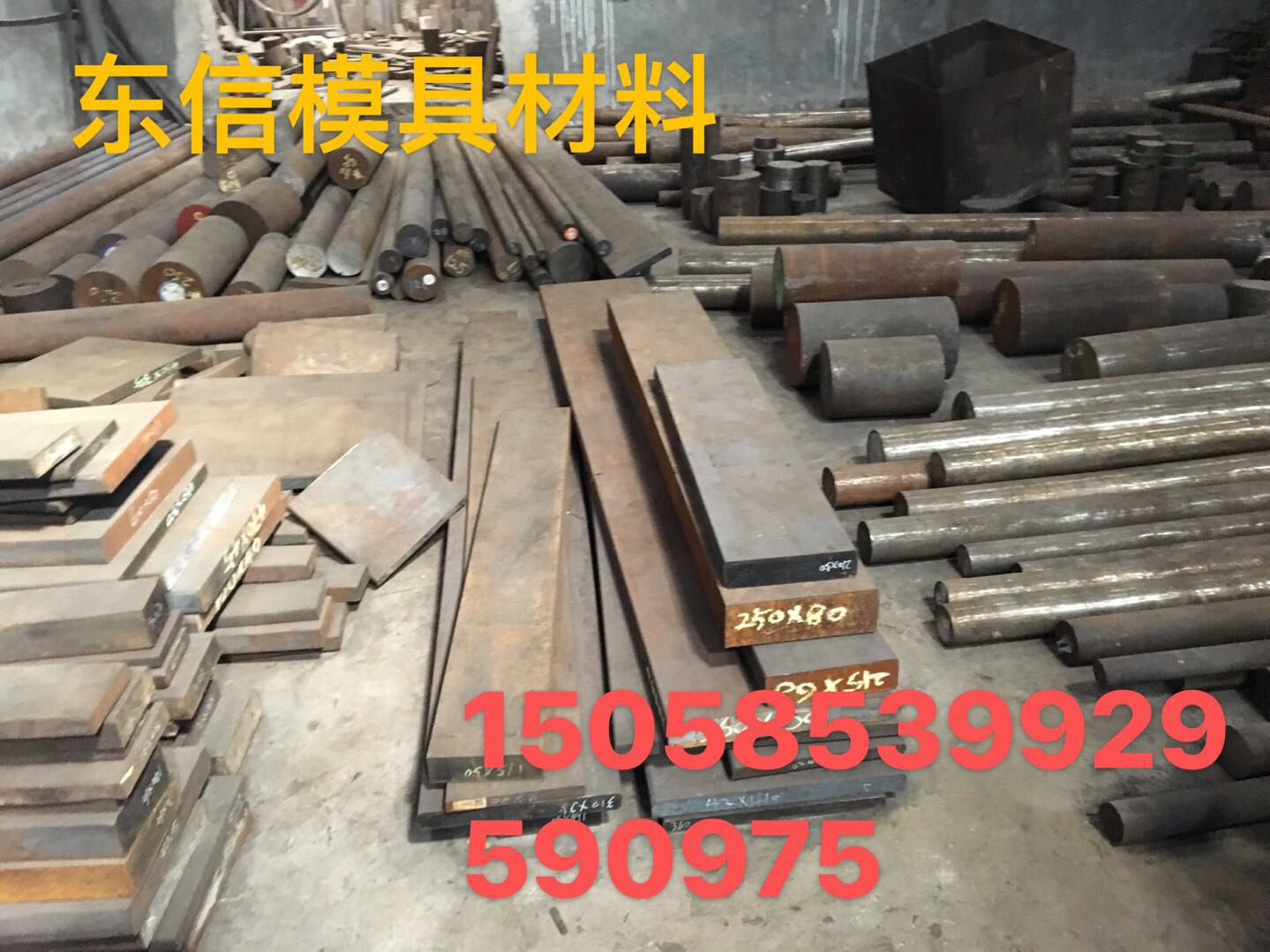 特種模具鋼圖片/特種模具鋼樣板圖 (1)