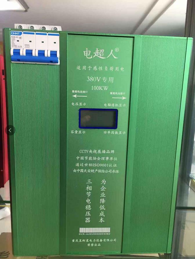 重慶電超人圖片/重慶電超人樣板圖 (2)