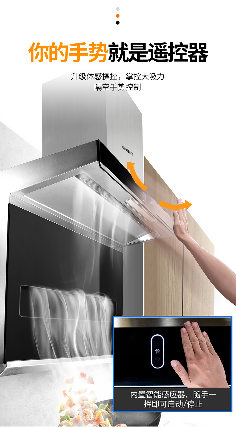 吸油煙機圖片/吸油煙機樣板圖 (3)