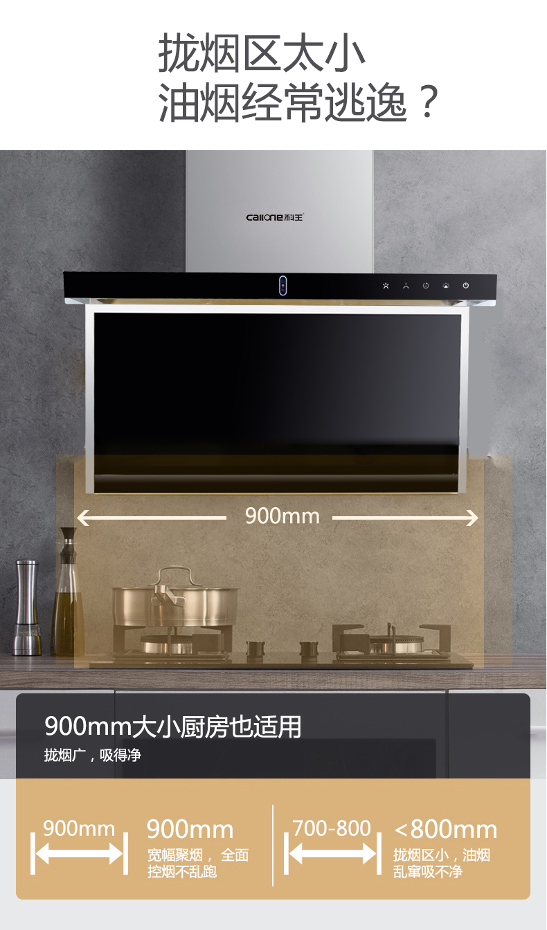 抽油煙機(jī)圖片/抽油煙機(jī)樣板圖 (4)